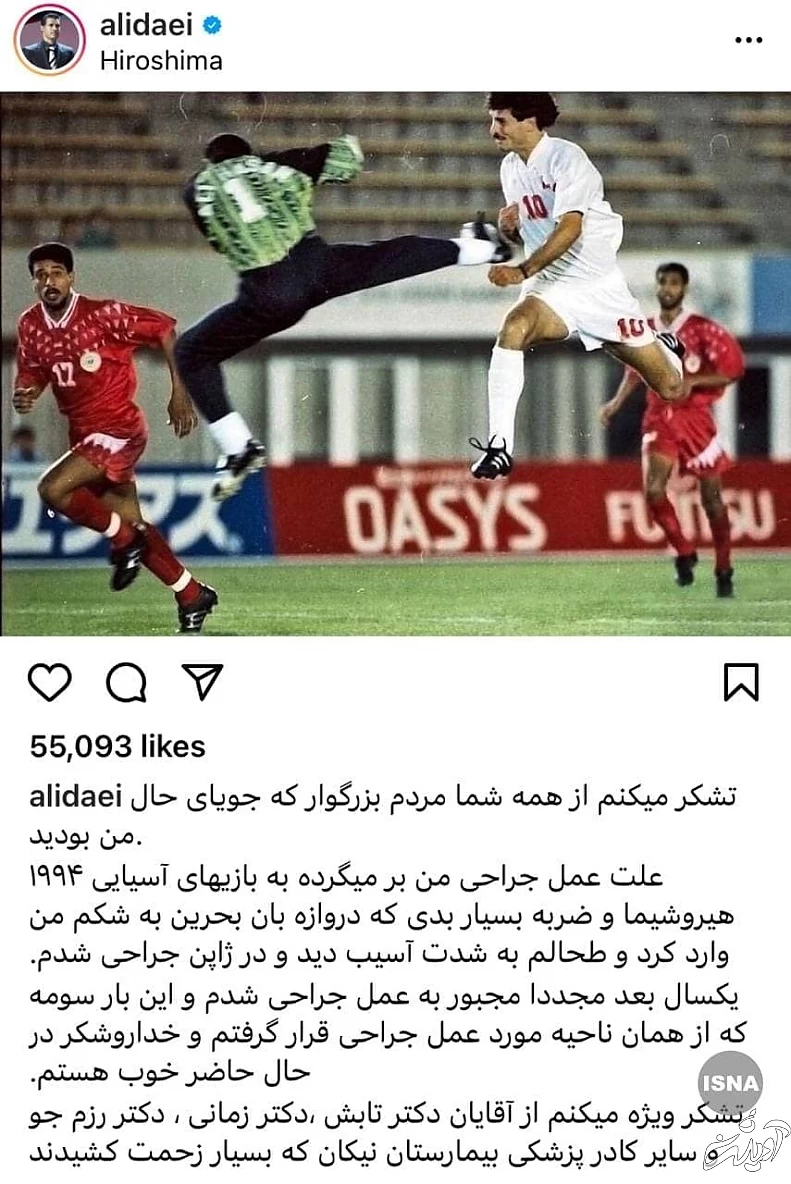 توضیح علی دایی درباره دلیل بستری شدنش در بیمارستان/عکس